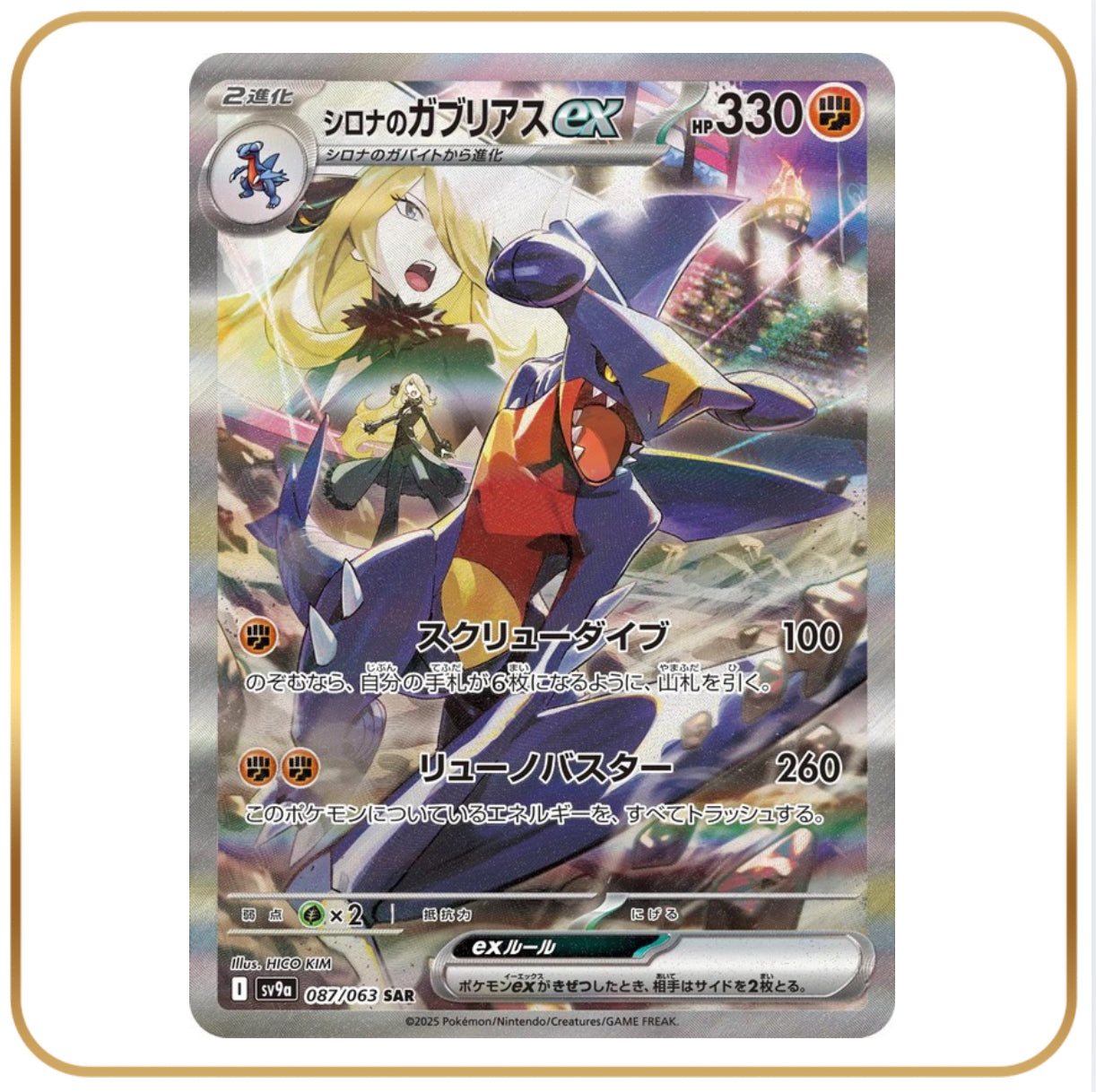 Cynthia’s Garchomp