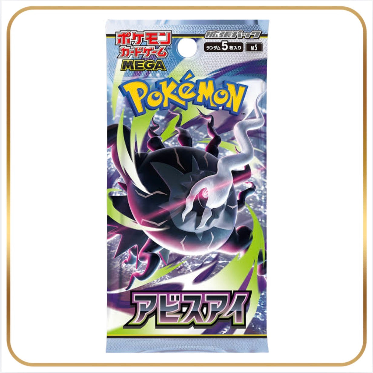 Abys Eye Booster Pack