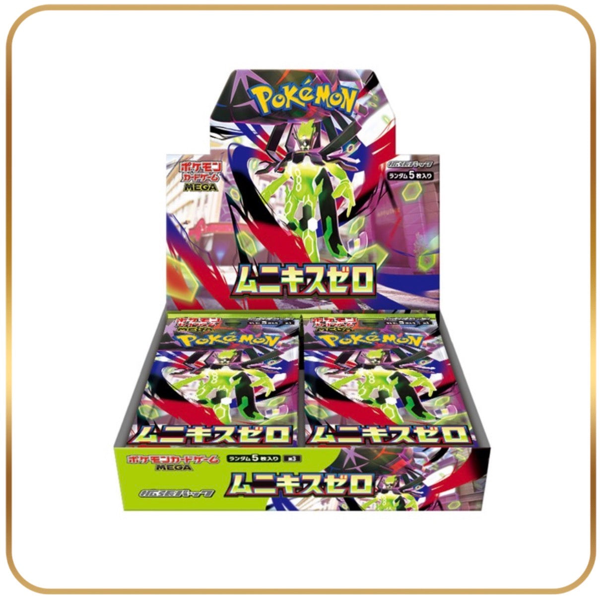 Munikis/ Nihil Zero Booster Box