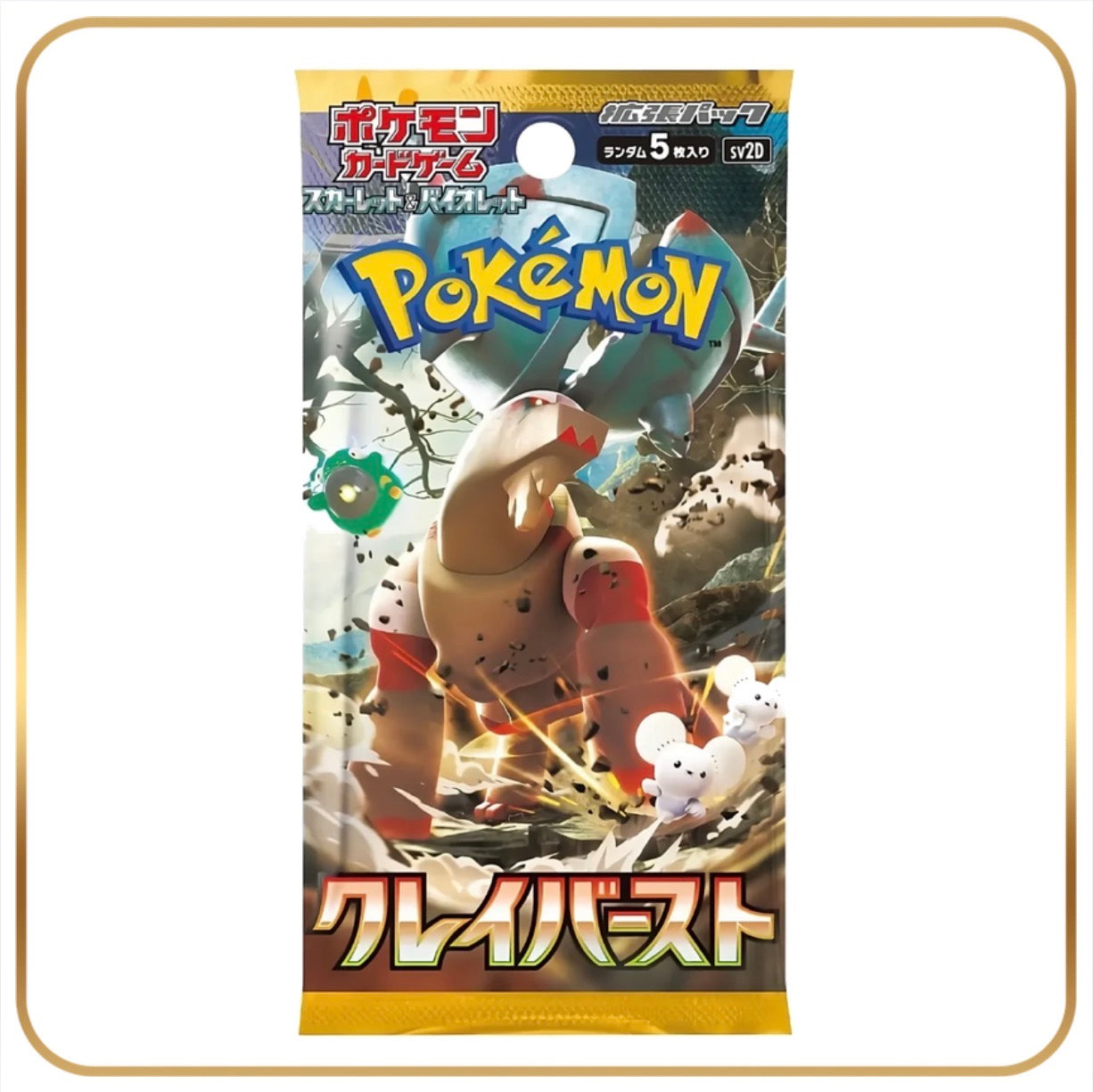 Clay Burst Booster Pack