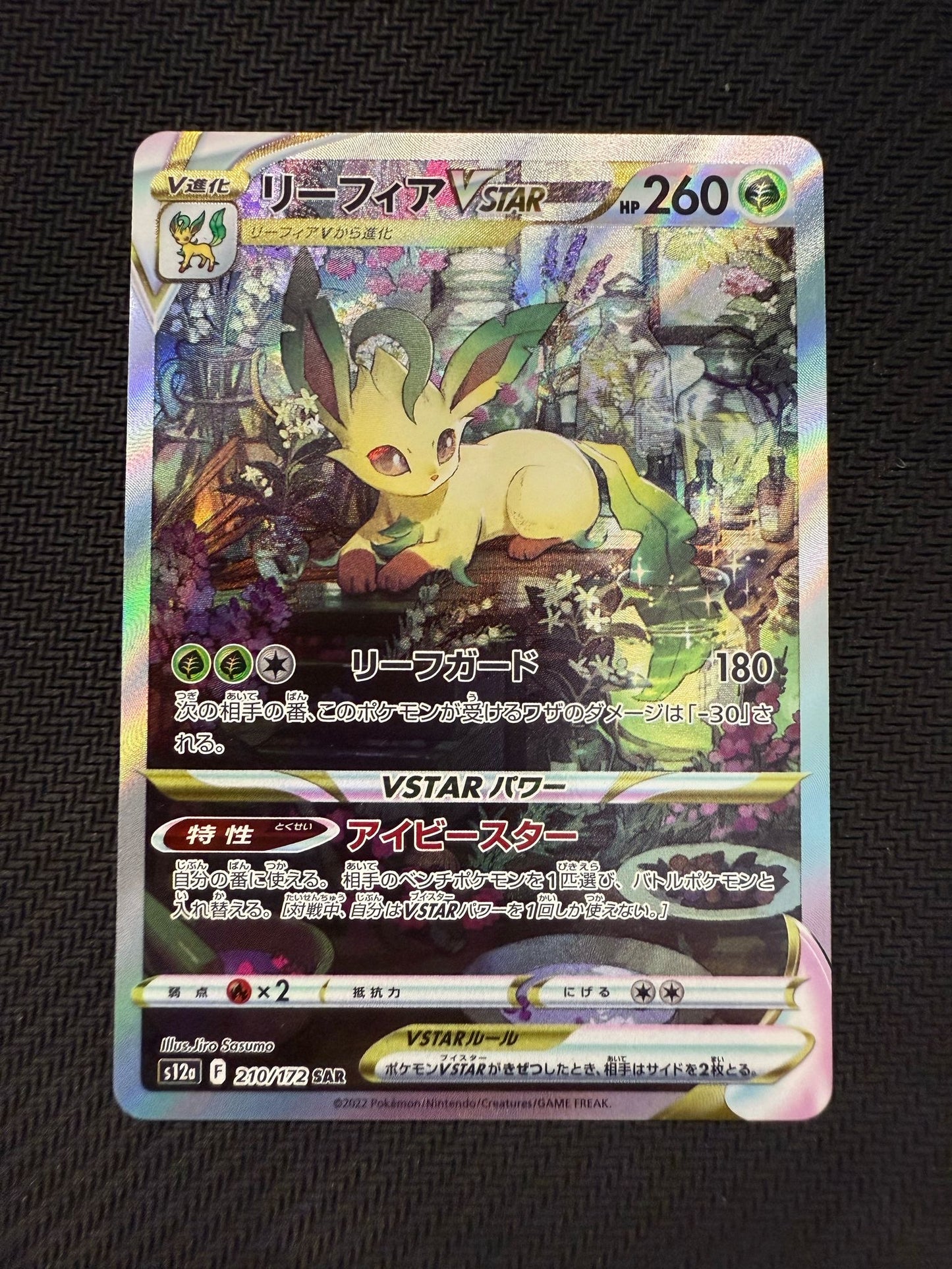 Leafeon Vstar