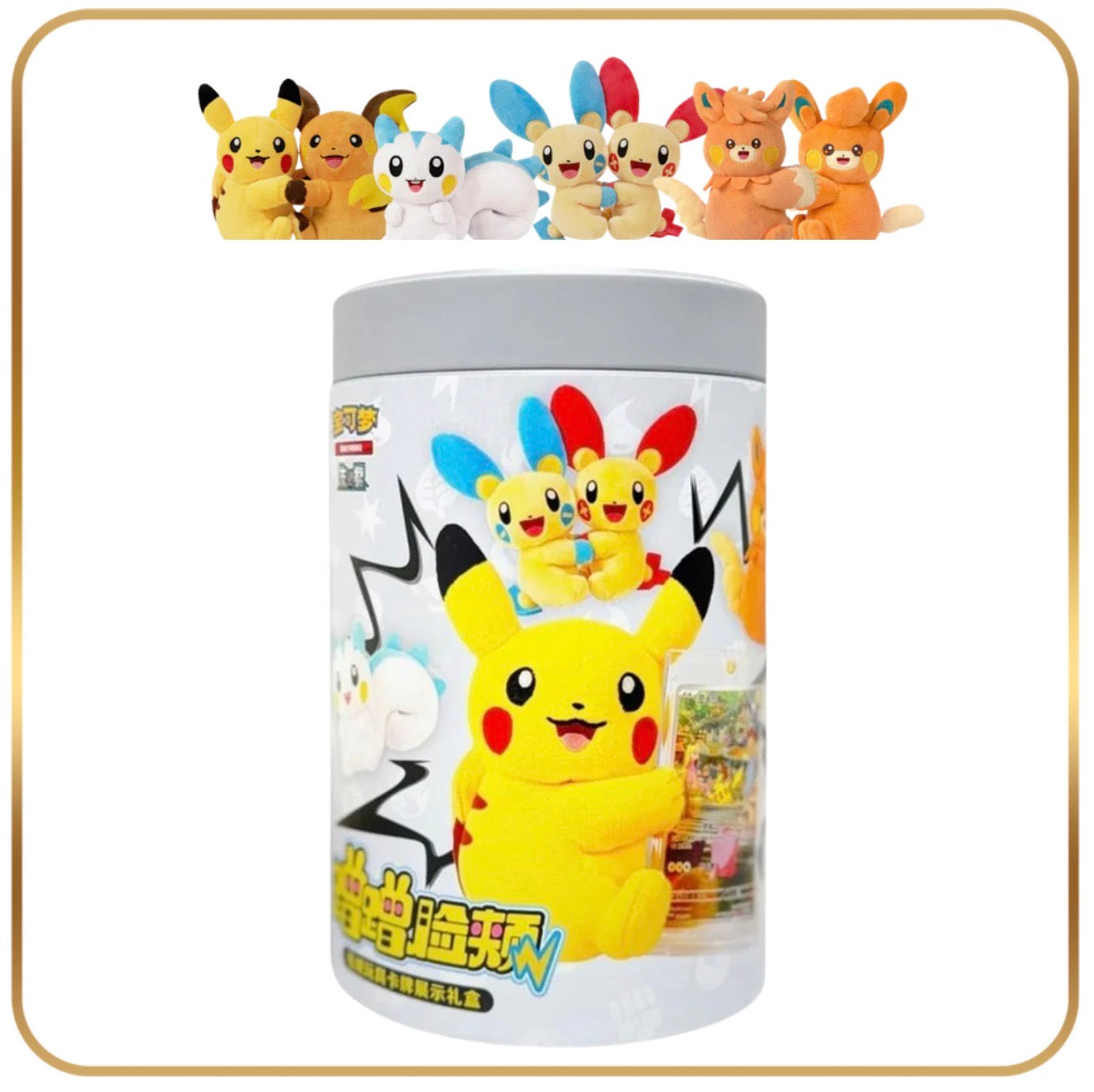 Nuzzle Cheeks Plush Toy Card Display Gift Box