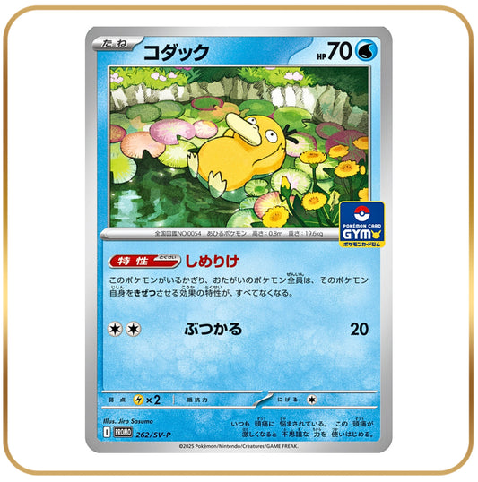 Psyduck Promo