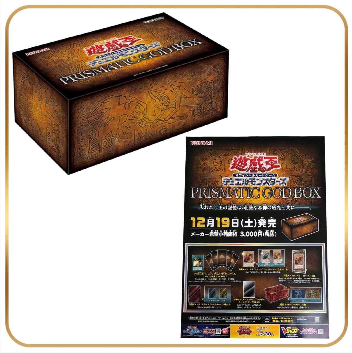 Prismatic God Box