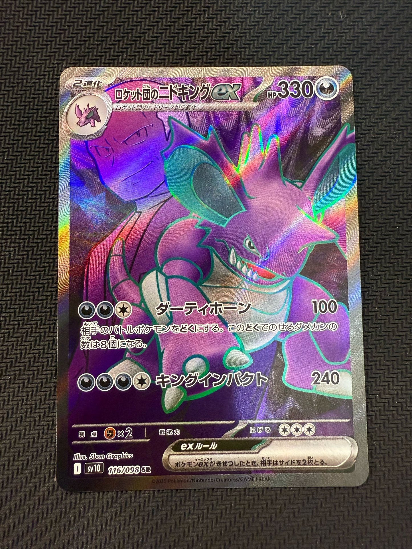 Team Rocket’s Nidoking Ex
