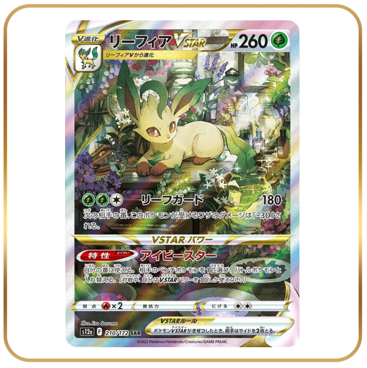 Leafeon Vstar