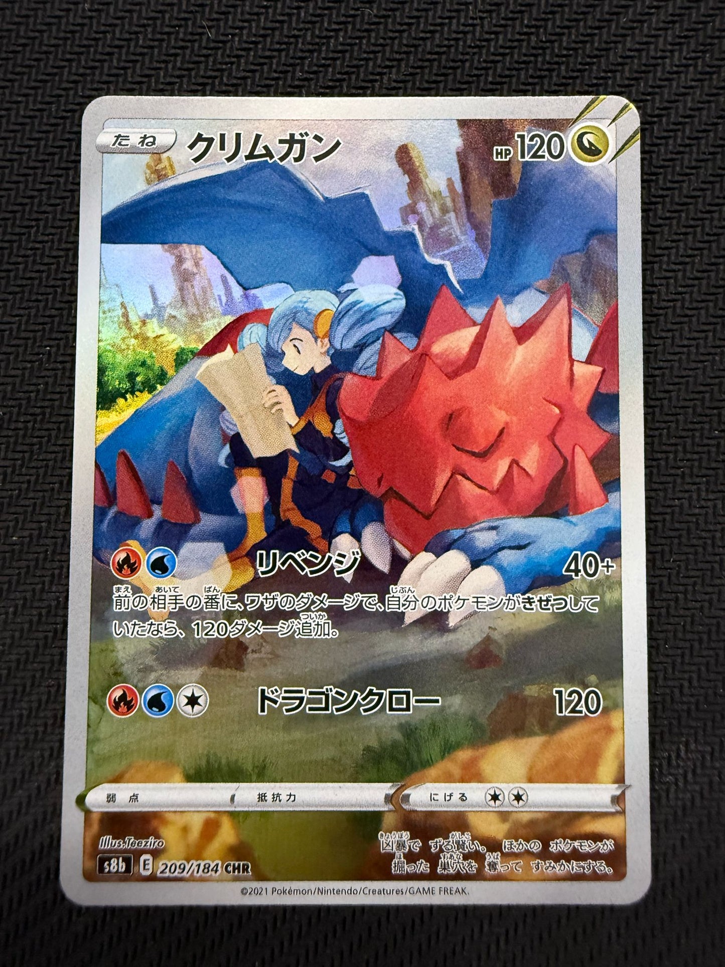 Druddigon CHR