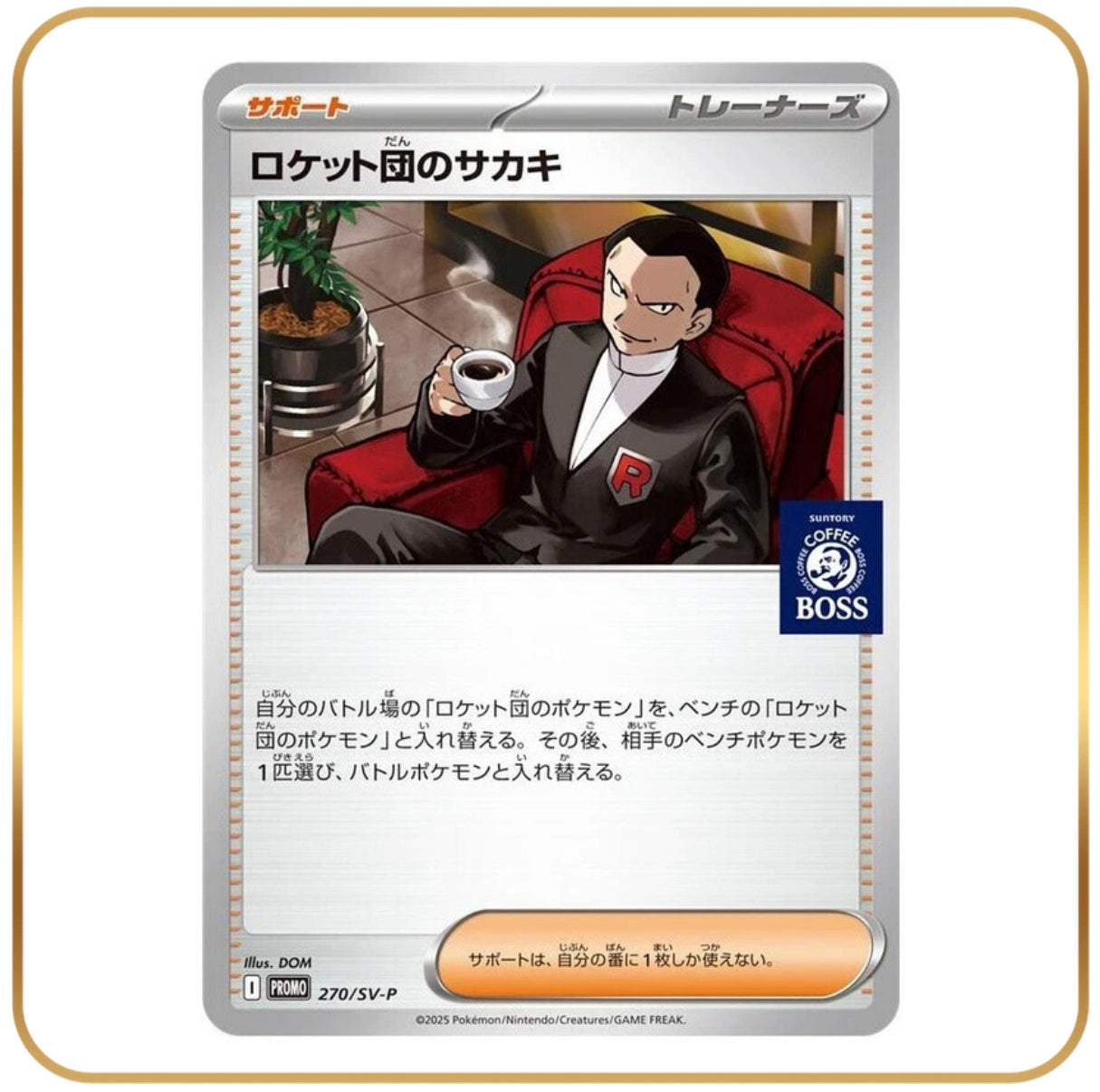 Giovanni Boss Coffee Promo