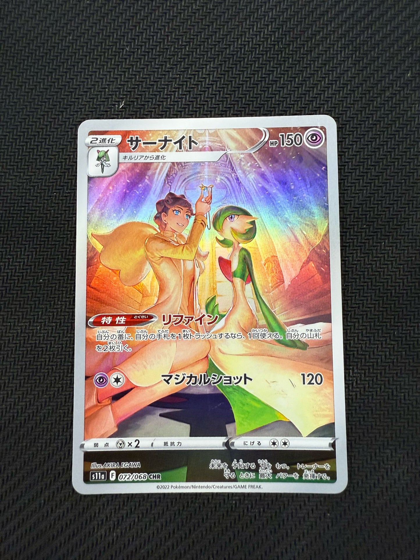 Gardevoir CHR