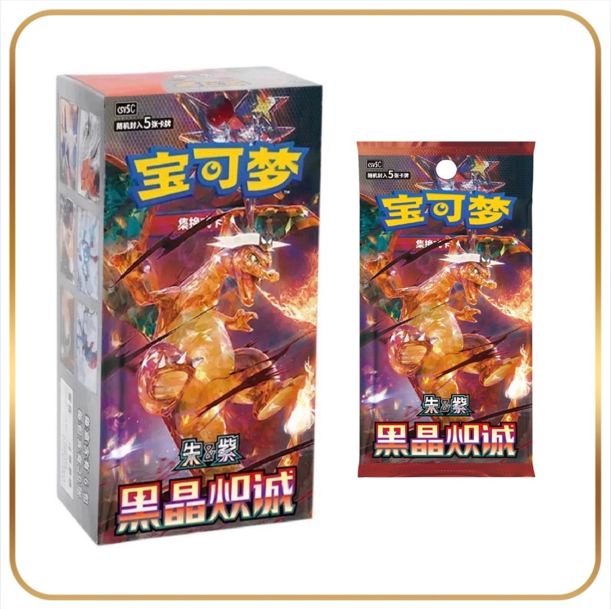 Black Crystal Blaze Slim Booster Box