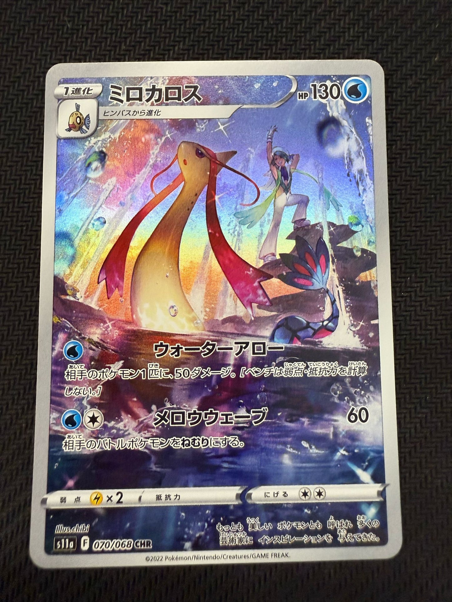 Milotic CHR