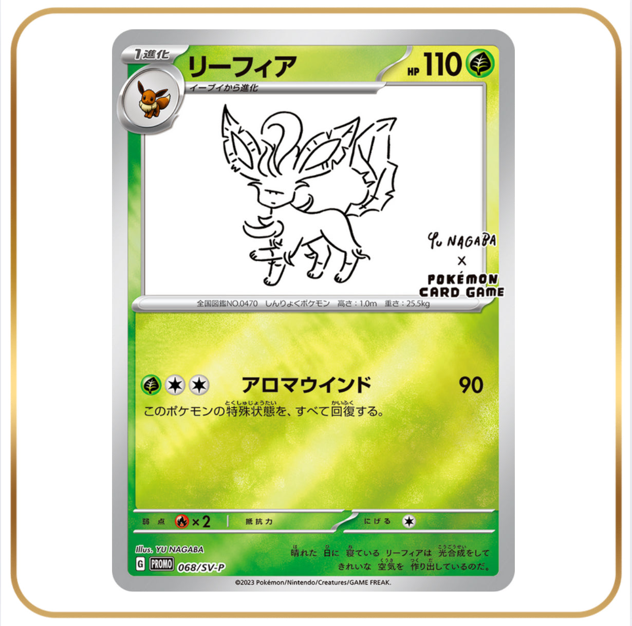 Yu Nagaba Leafeon