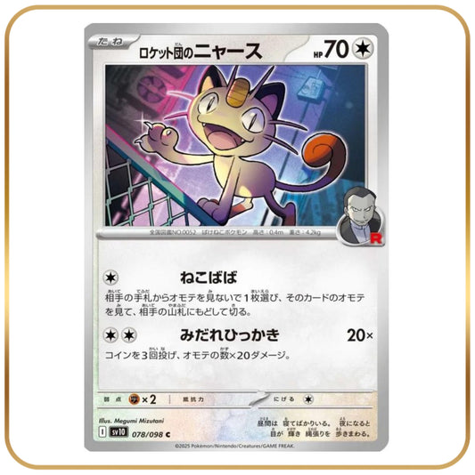 Team Rocket’s Meowth Promo