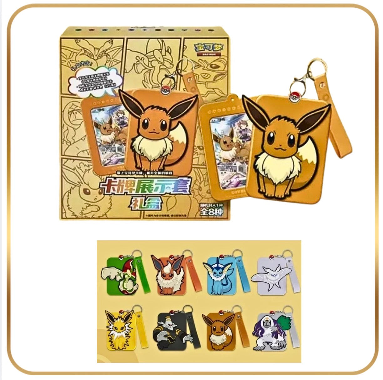 Pokemon Simplified Chinese Display Set Gift Blind Box (Eevee)