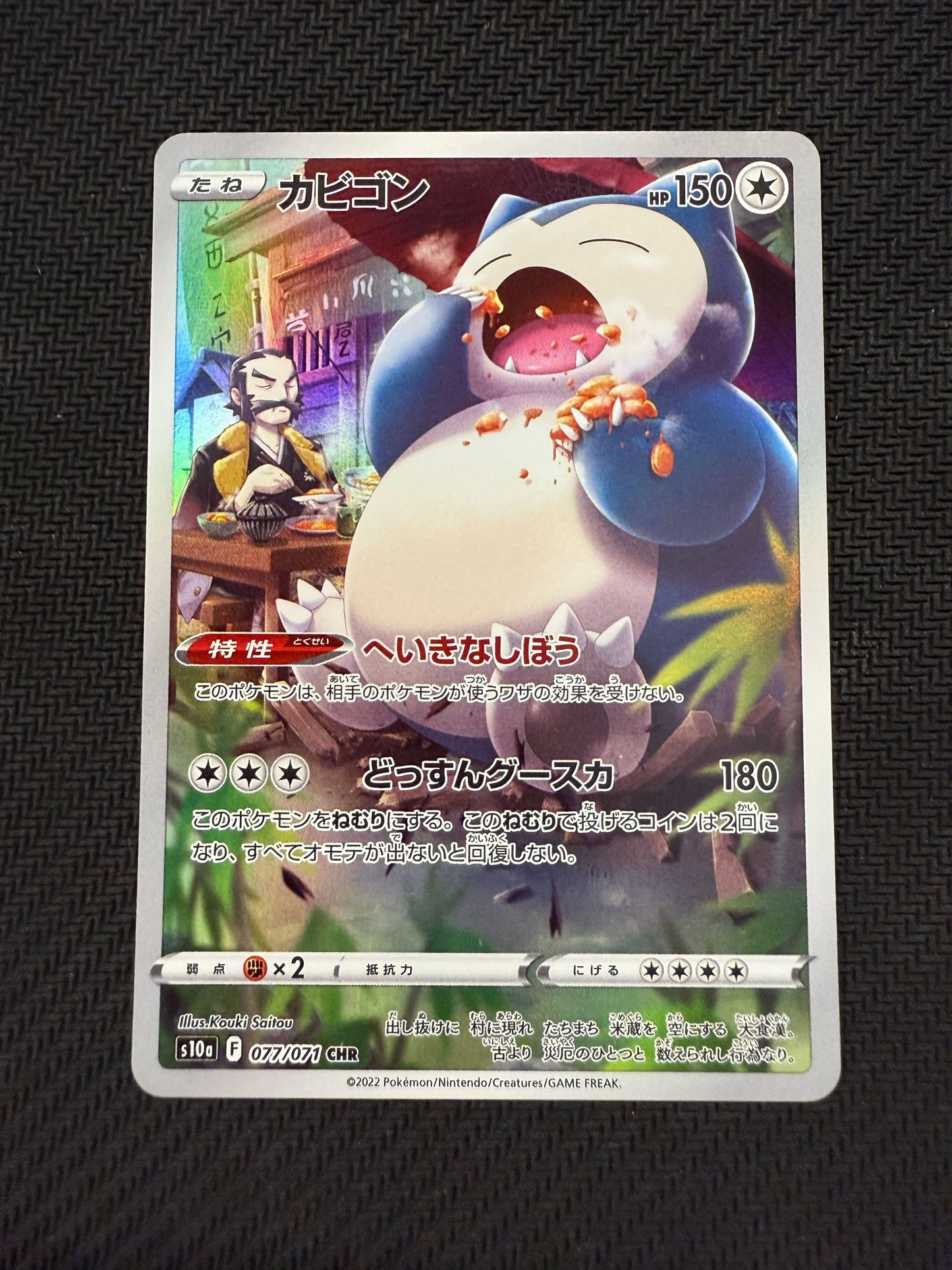 Snorlax CHR