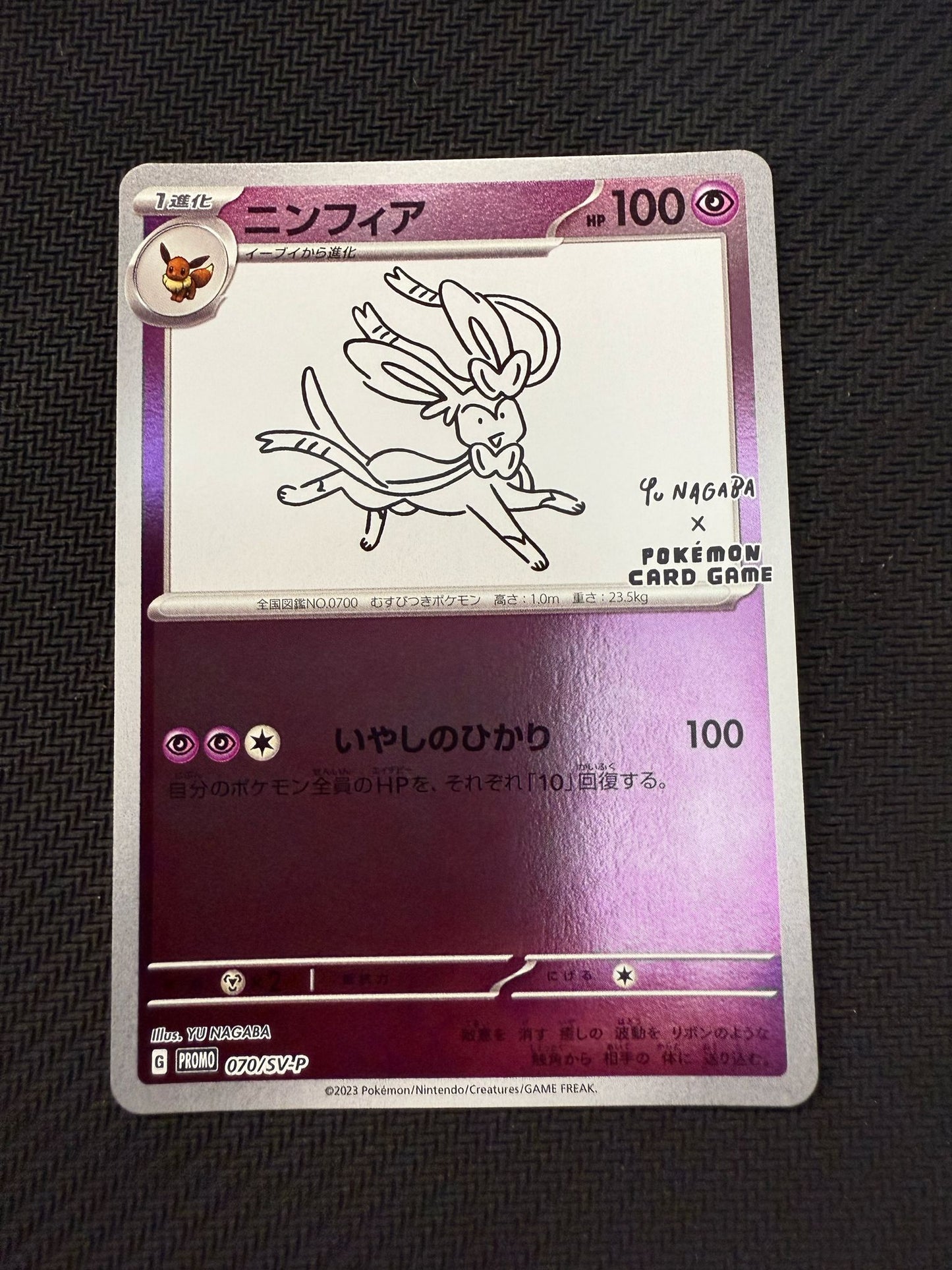 Yu Nagaba Sylveon