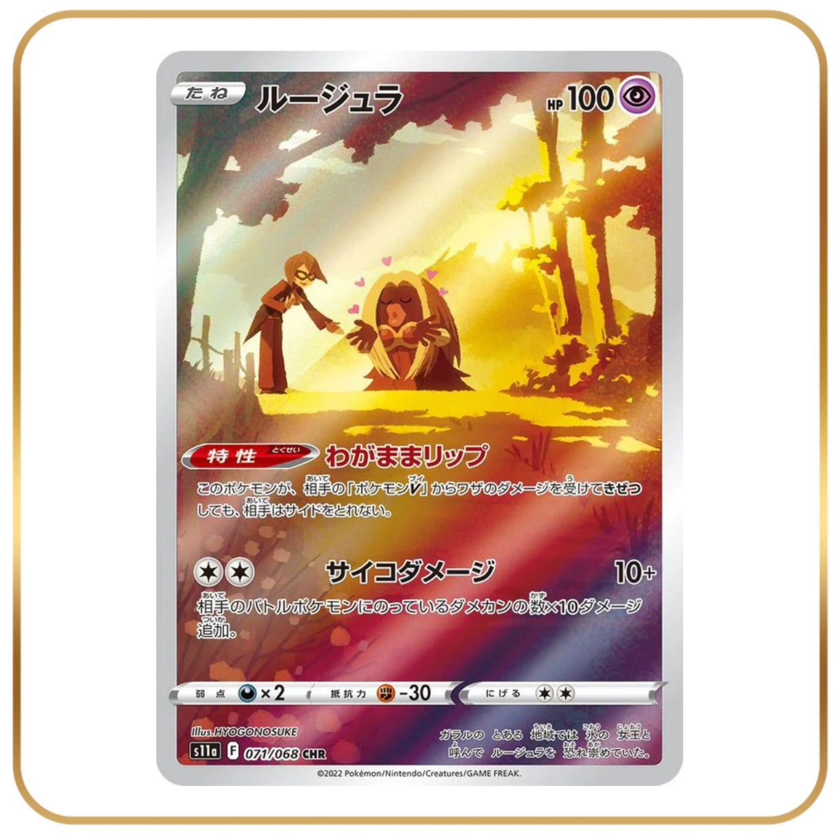 Jynx CHR