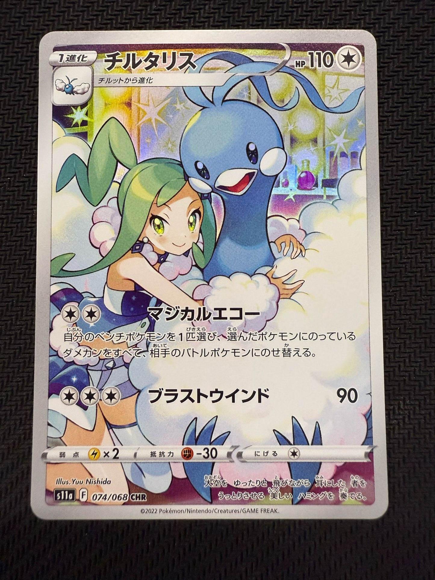 Altaria CHR