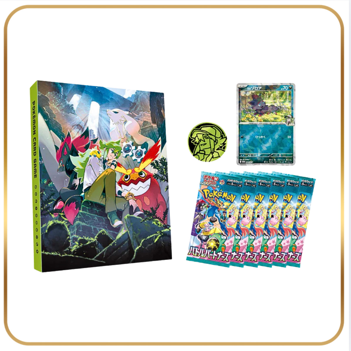 Collection File Set - N
