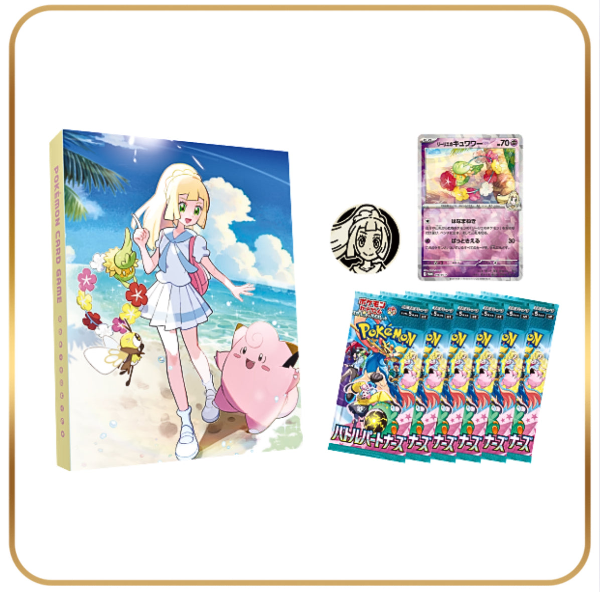 Lillie - Collection File Set