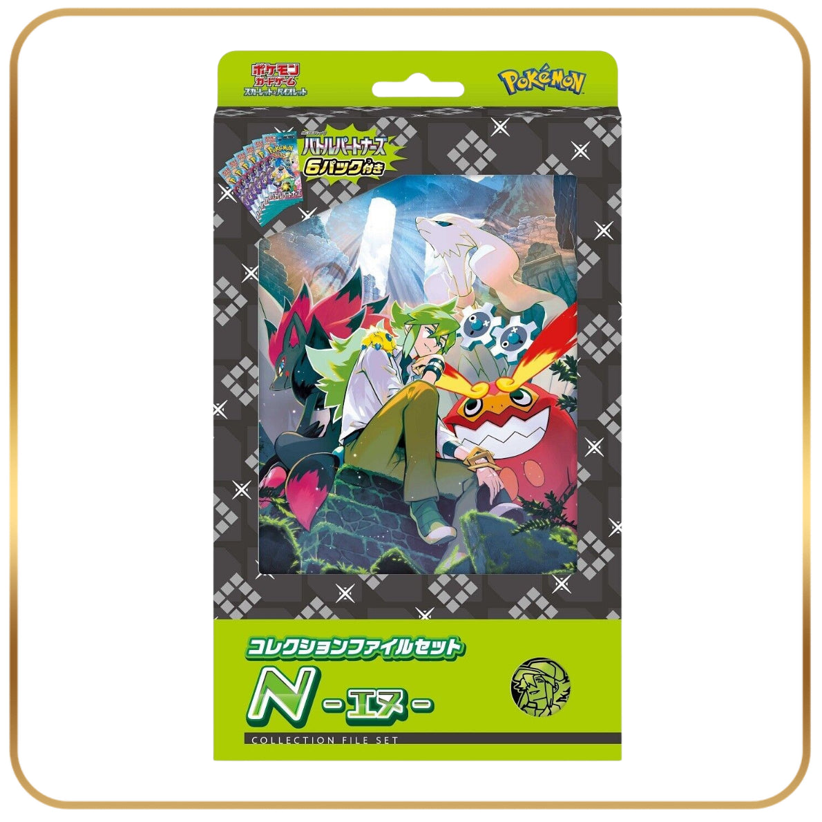 Collection File Set - N