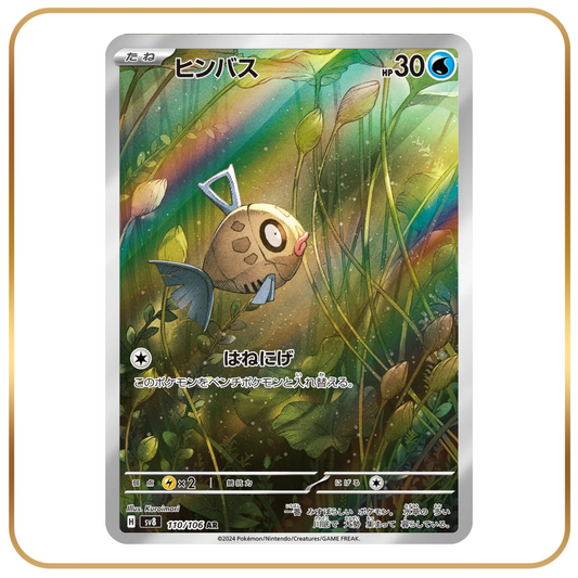 Feebas