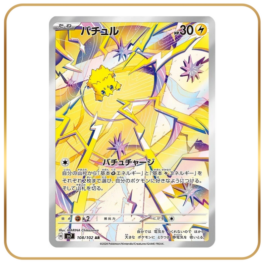 Joltik