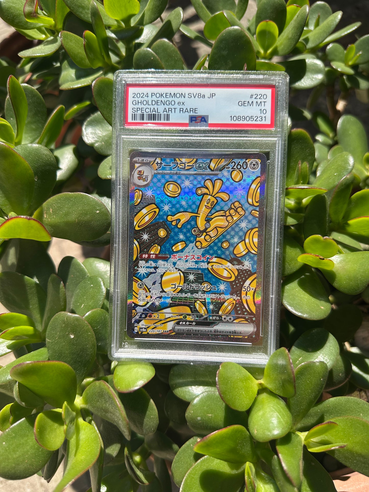 Gholdengo Ex (Japanese Special Art Rare)