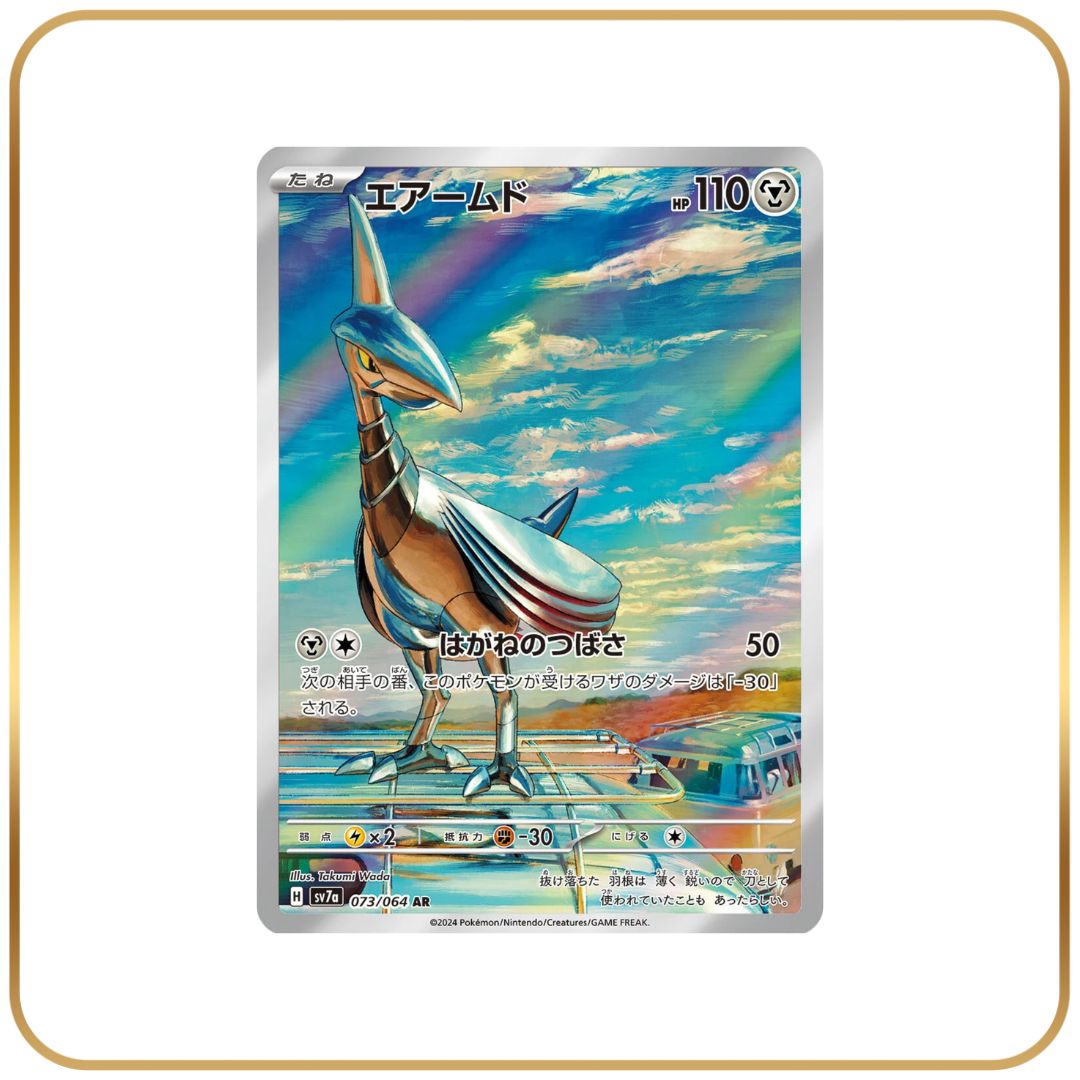 Skarmory