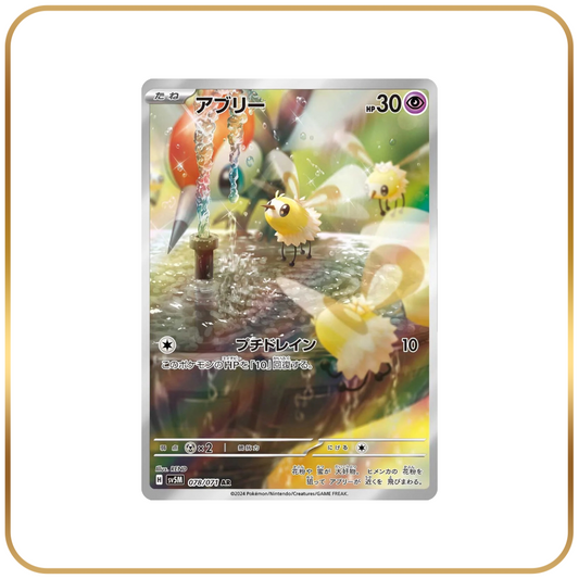 Cutiefly