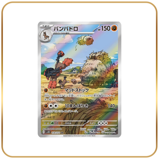 Mudsdale