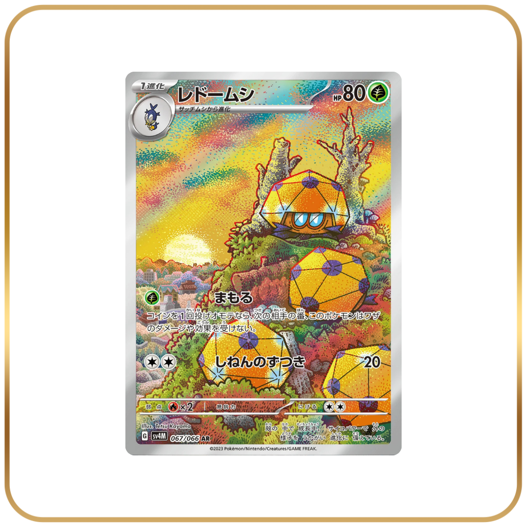 Dottler AR 067/066 (Japanese)