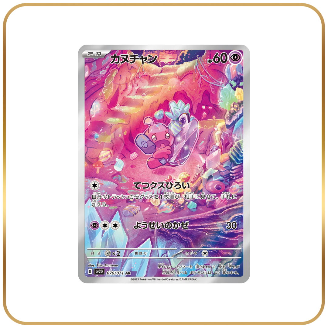Tinkatink