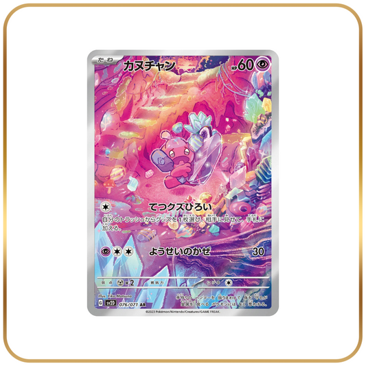 Tinkatink