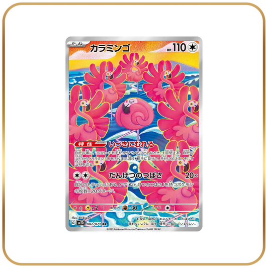Flamigo AR 082/071 (Japanese)