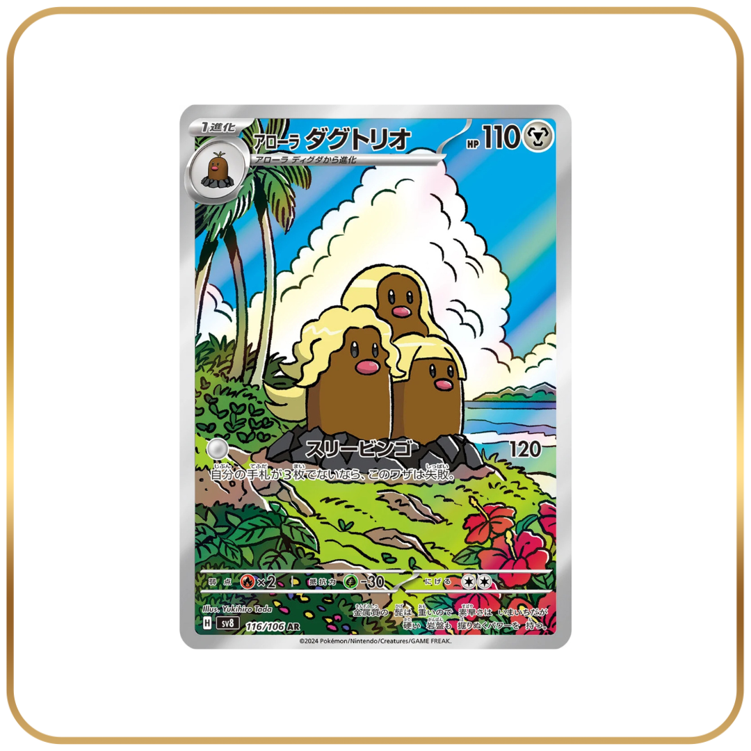 Alolan Dugtrio AR 116/106 (Japanese)