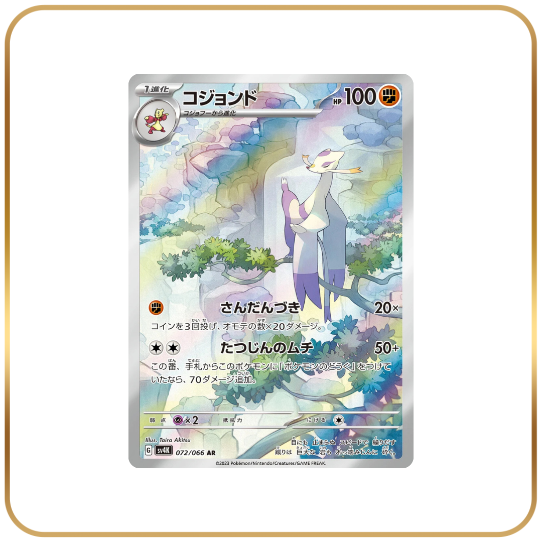 Mienshao