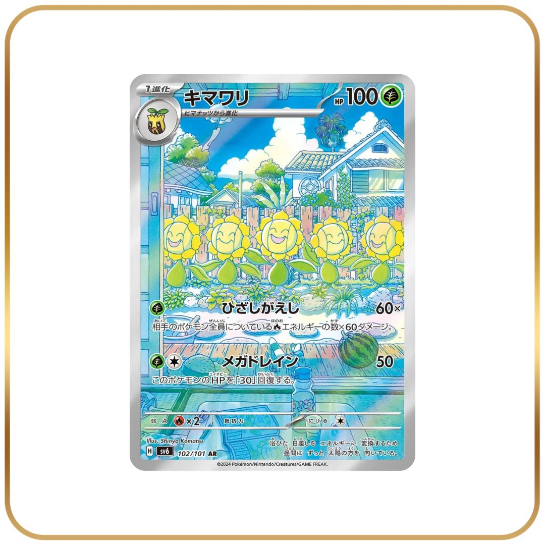 Sunflora