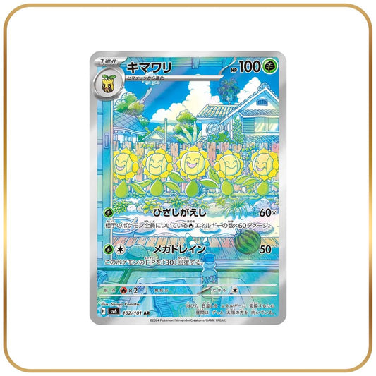 Sunflora