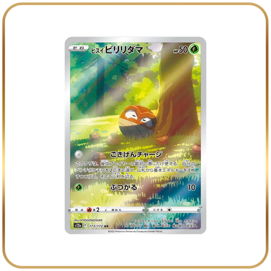 Hisuian Voltorb