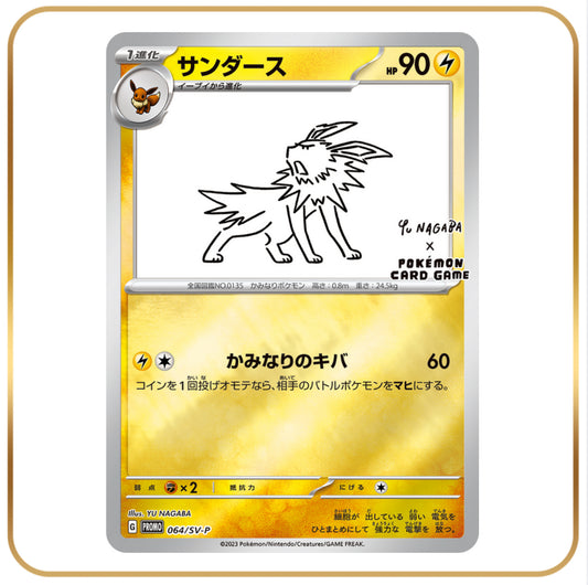 Yu Nagaba Jolteon