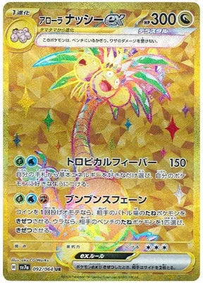 Paradise Dragona Booster Pack