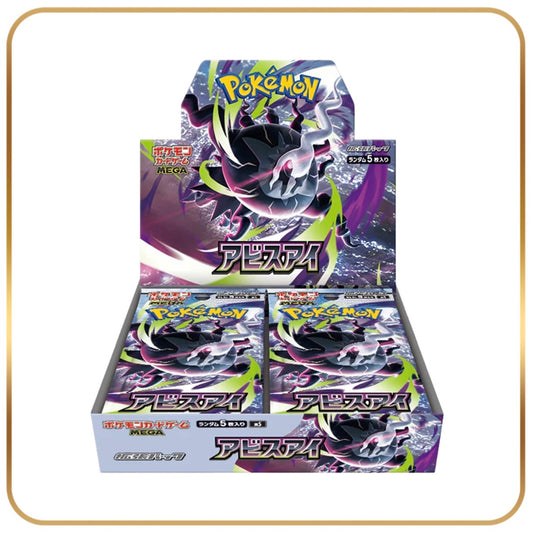 Abyss Eye (Japanese)