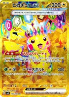 Super Electric Breaker Booster Box