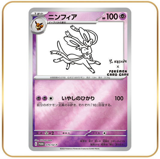 Yu Nagaba Sylveon