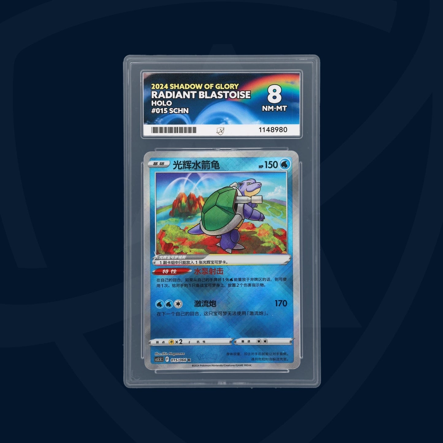 Radiant Blastoise
