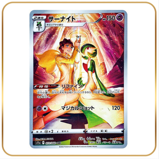 Gardevoir CHR