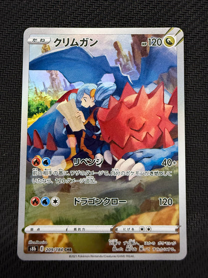 Druddigon CHR