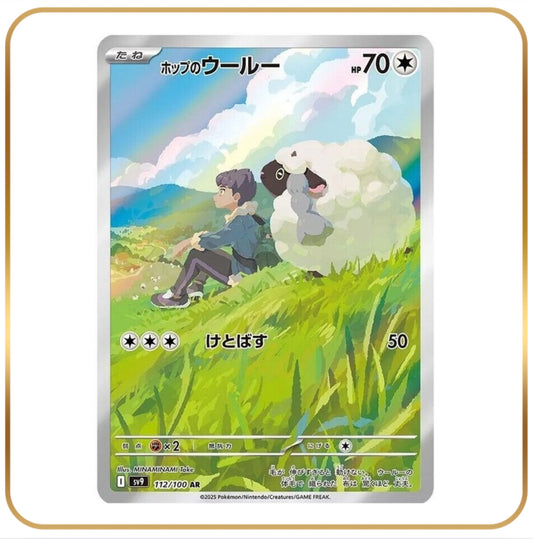 Hop’s Wooloo