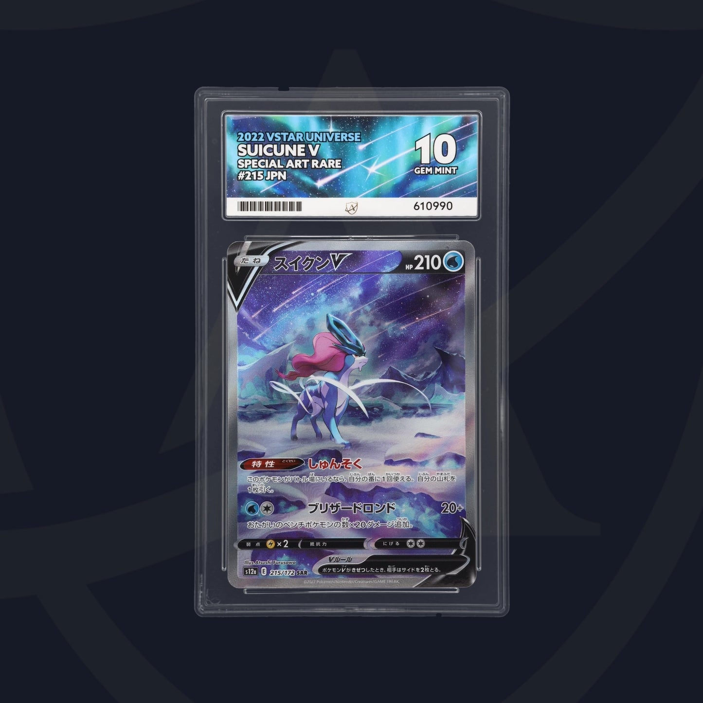 Suicune V